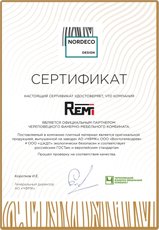 Сертификат оф. партнер