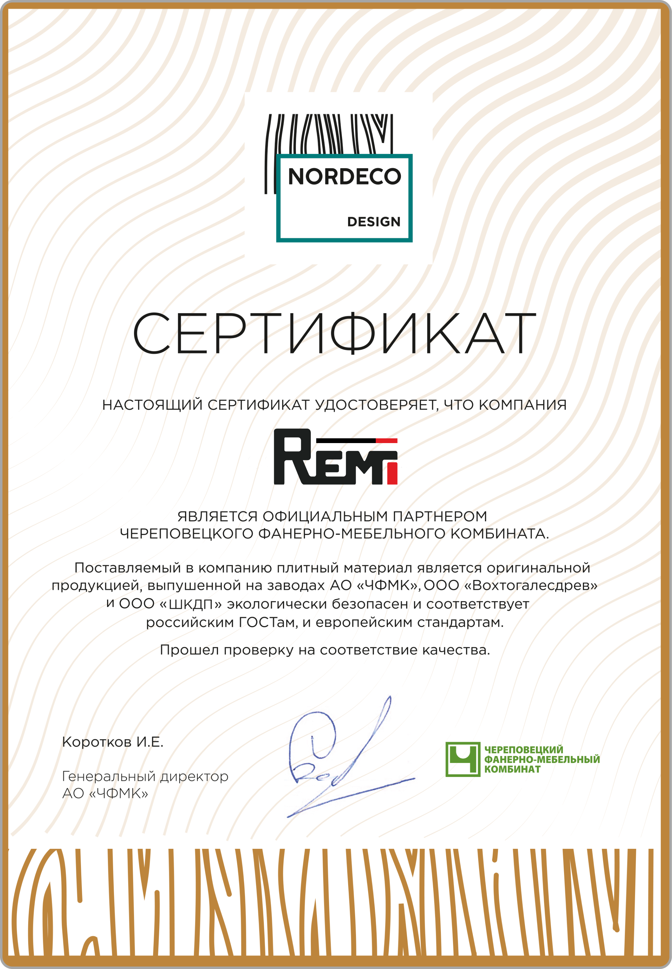 Сертификат оф. партнер